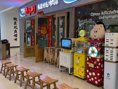 -姜虎东白丁烤肉(虹桥天地店)