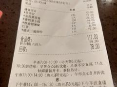 账单-粤赏点(越秀城市广场店)