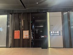 -三利音·玖弄小鲜(浦东嘉里城店)