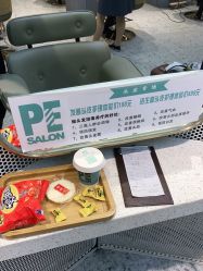 点击看大图 -PE SALON