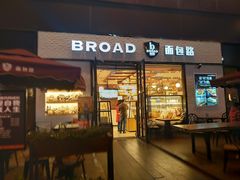 门面-BREAD WAY面包路·欧式面包(龙湖时代D馆店)