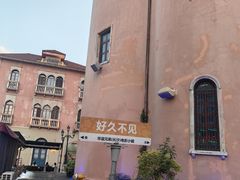 -华谊兄弟（长沙）电影小镇