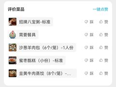 -西安贾三灌汤包·回坊小吃·清真炒菜(北院门总店)