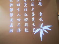 -孔乙己(后海店)