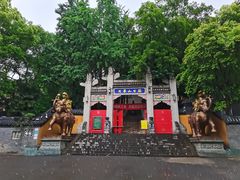 -九华山公园