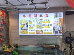 -楚鱼王·河鲜·湖北菜(华农店)