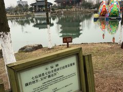 -董永七仙女文化园