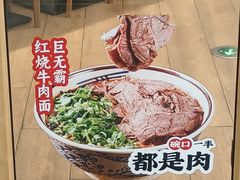 -阿兰家牛肉面(北京东方广场店)