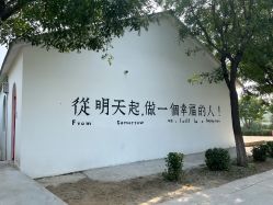 -优沃得自然教育农场·冰雪乐园·生日会·研学
