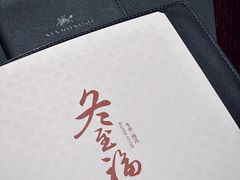 菜单-新荣记(建国门外大街店)
