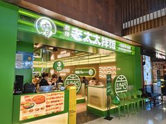 -西塔老太太拌饭(洋泾天物空间店)