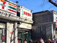 -天泽祥·鼓楼馒头(鼓楼店)