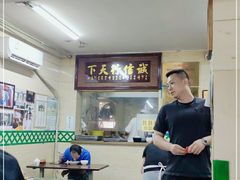 -清真蒋有记(秦虹路店)