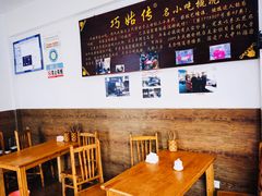 大堂-巧姑传