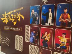 -虹桥艺术中心