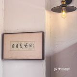 中山又开了新店|必应咖喱