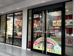 -永和大王(宜山店)