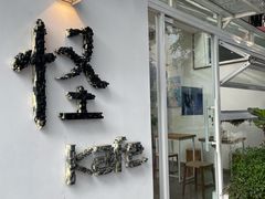 -怪 kafe.