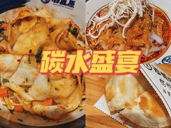 -白鹿原·西安油泼面(万象城店)