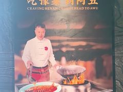 -阿五黄河大鲤鱼(纬三路店)