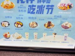-鲜芋仙(园西路店)