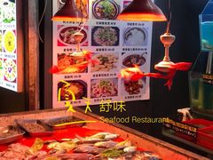 门面-舒味姜母鸭·沙茶面(湖里店)
