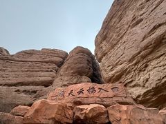 -张掖平山湖大峡谷景区