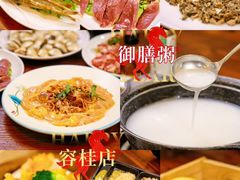 -御膳粥·牛乳粥底火锅·地道顺德菜(容桂店)