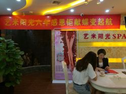 -艺米阳光Hair Salon