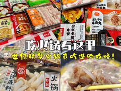 -世纪联华超市(江城店)
