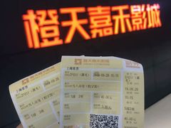 -橙天嘉禾影城(星荟中心店)