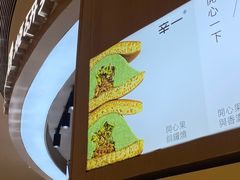 -辛一·铜锣烧(大宁久光店)