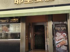 -耶里夏丽·新疆菜(田林东路店)