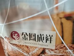 -金凤成祥(东直门现烤面包店)