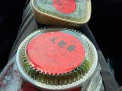 -文魁斋