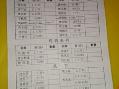 价目表-大漠烤肉(盘旋路店)