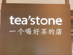 -tea'stone (万象天地店)