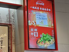 -肥汁米蘭香港米线(长宁来福士店)