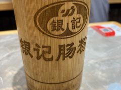 -银记肠粉店(北京路店)