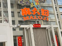 -中粮·祥云小镇