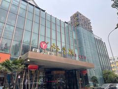 -裕丰源(福彩路店)