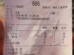 -泽田本家·铜锣烧(美罗城店)