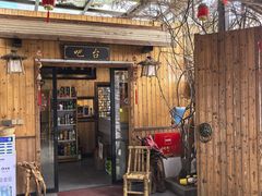 -李东农庄(中南百草园地标店)