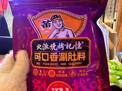 -可口香·非遗老号烧烤(南岗直营店)
