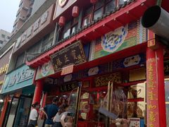 门面-宝正臻天津包子总店(金阳光居易店)