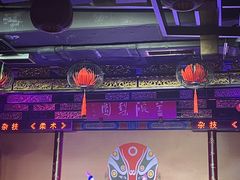 -盖碗儿梨园·变脸吐火·川剧(天府广场店)