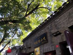 -增盛魁小吃店