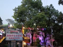 -鸿恩陶然大观园