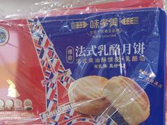 -味多美蛋糕(亚非大厦店)