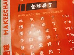 -孖记茶档·热腾茶餐(江南西plus店)